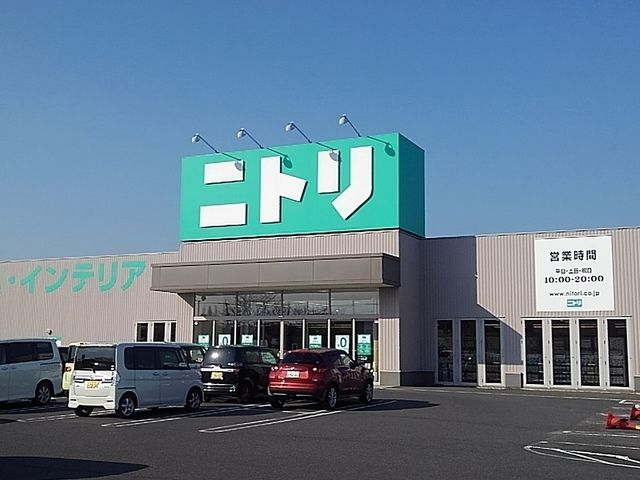 ホームセンター　ニトリ（ホームセンター）まで1300m
