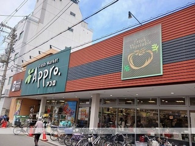 スーパー　食品館アプロ矢田店（スーパー）まで300m