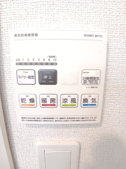 その他設備