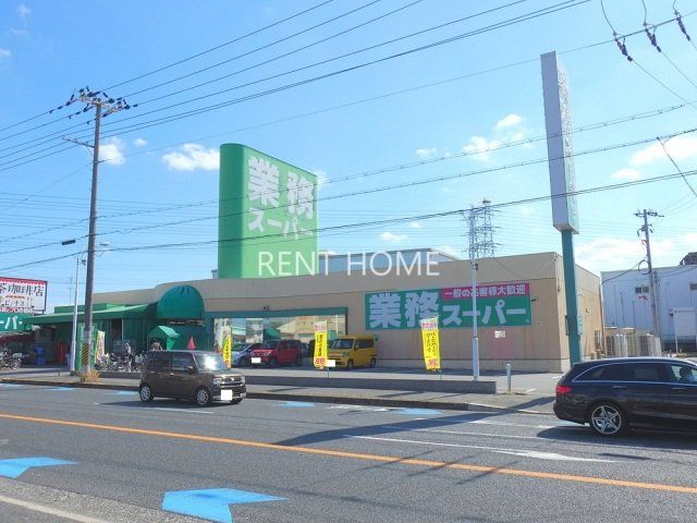スーパー　業務スーパー松原店（スーパー）まで79m