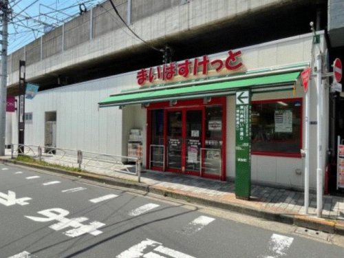 スーパー　まいばすけっと 東向島駅北店（スーパー）まで521m