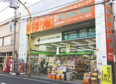 ドラックストア　ユニバーサルドラッグ 鐘ヶ淵駅前調剤店（ドラッグストア）まで876m