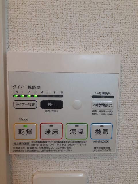 その他設備