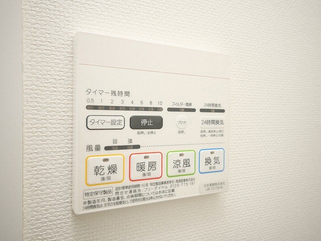 その他設備