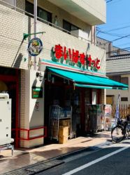 スーパー　まいばすけっと要町1丁目店（スーパー）まで522m