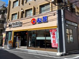 飲食店　松屋要町店（マイカリー食堂併設）（飲食店）まで730m