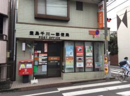 郵便局　豊島千川一郵便局（郵便局）まで364m
