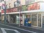 スーパー　ｍｉｎｉピアゴ日吉本町１丁目店（スーパー）まで392m