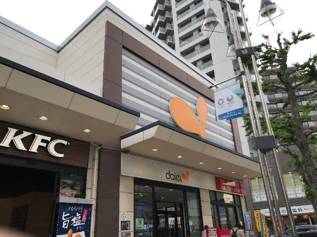 その他　ダイエー藤沢店（その他）まで500m