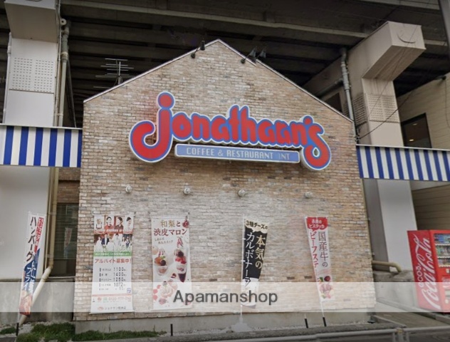 飲食店　ジョナサン鮫洲店（飲食店）まで384m