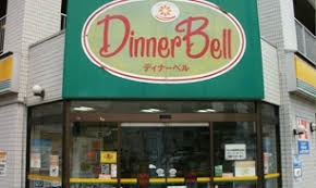 スーパー　ディナーベルススキノ南7条店（スーパー）まで532m