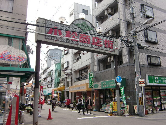 その他　小松商店街（その他）まで350m