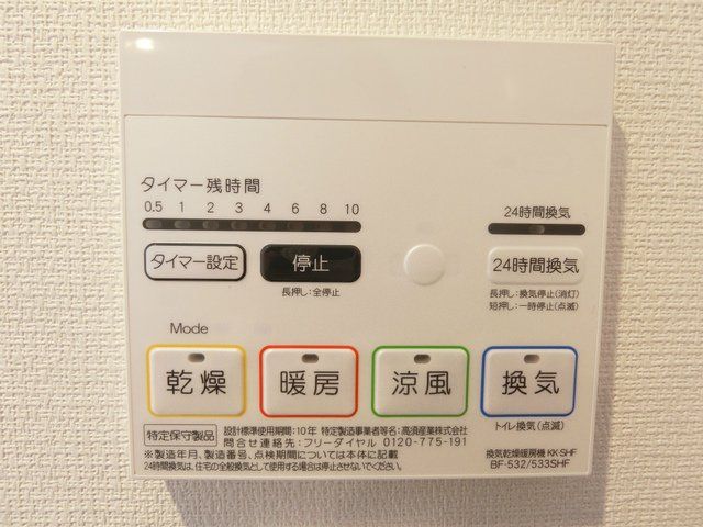 その他設備