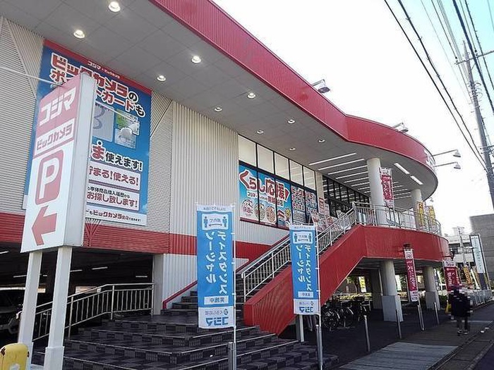 ホームセンター　コジマ×ビックカメラ（ホームセンター）まで2200m