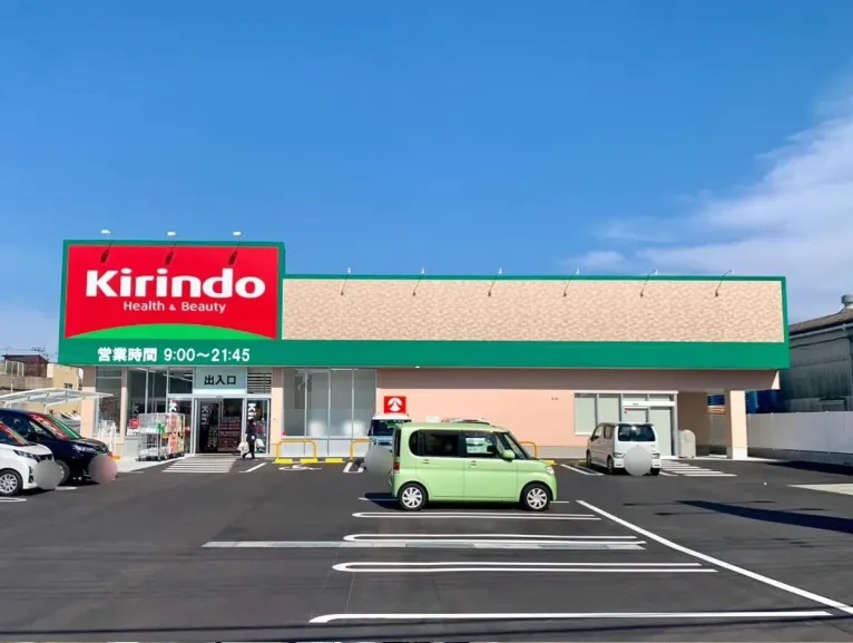 ドラックストア　キリン堂羽曳野店（ドラッグストア）まで345m