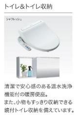 トイレ