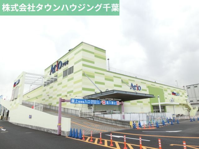 ショッピングセンター　アリオ蘇我（ショッピングセンター）まで1110m