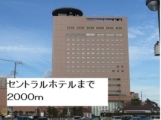 その他　セントラルホテル（その他）まで2000m