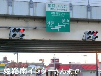 眺望　姫路南インターまで1000m