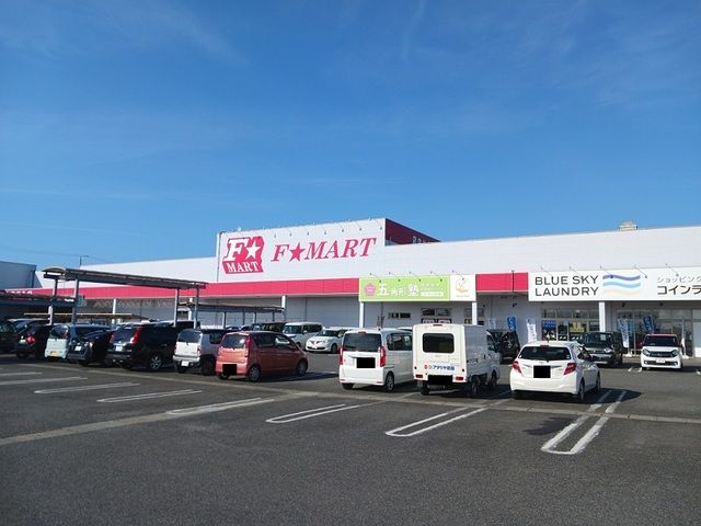 スーパー　リバース　Fマート店（スーパー）まで550m