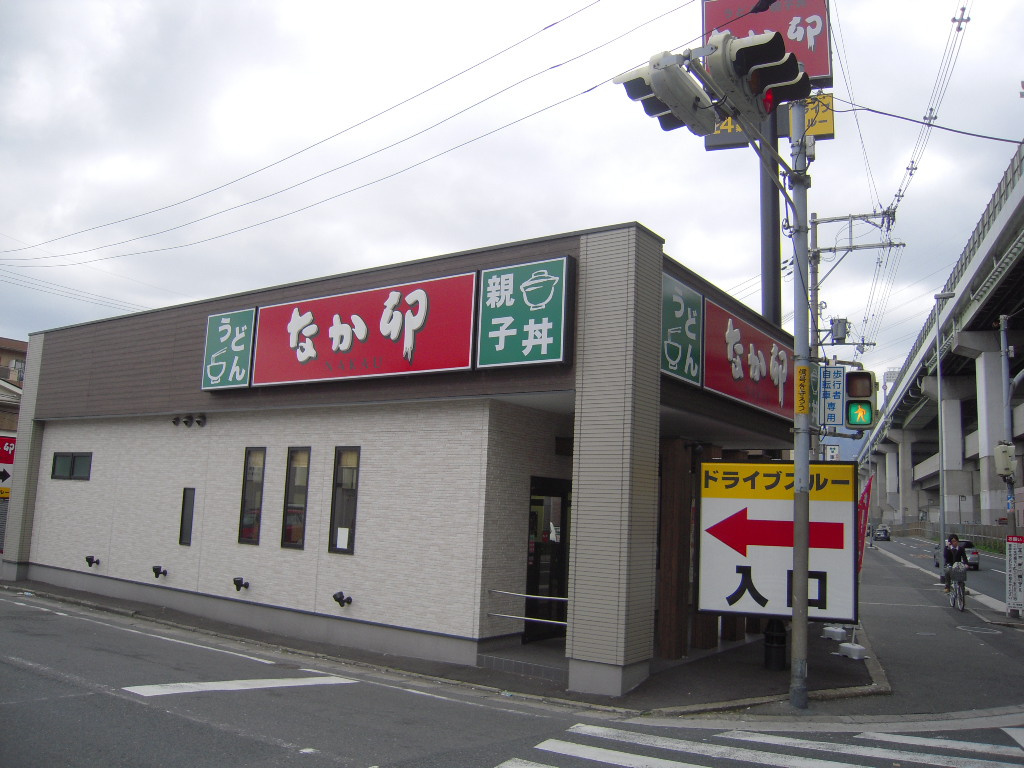 その他　なか卯 東大阪吉田店（その他）まで815m