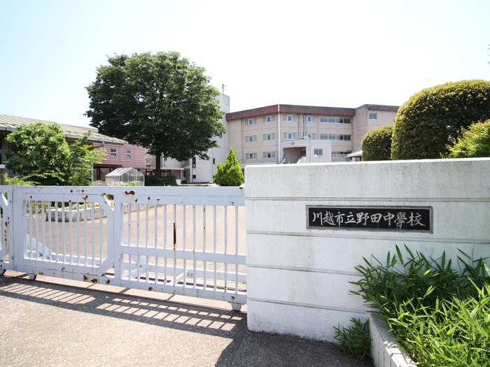 中学校　野田中学校（中学校）まで481m