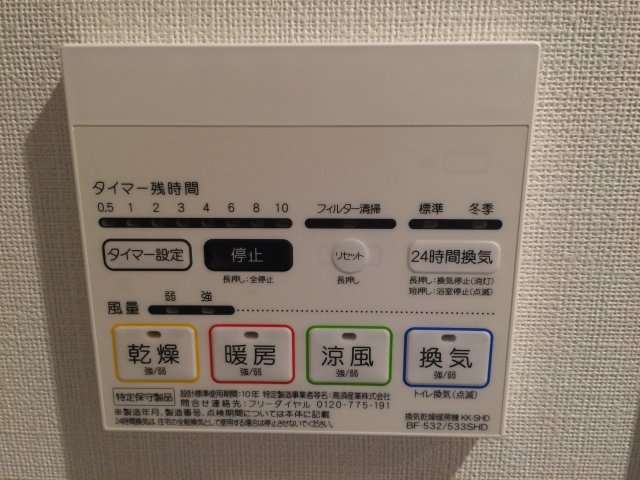 その他設備