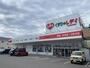 ドラックストア　くすりのレデイ  林店（ドラッグストア）まで582m