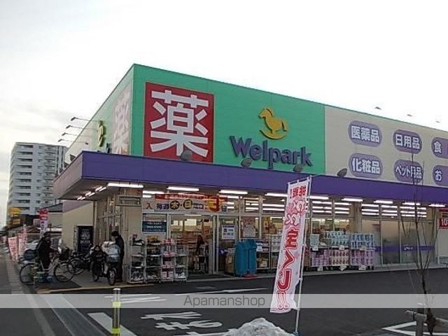 ドラックストア　ウェルパーク（ドラッグストア）まで350m