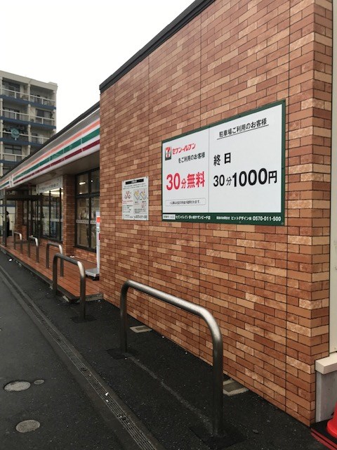 コンビニ　セブンイレブン 茅ヶ崎サザンビーチ店（コンビニ）まで565m
