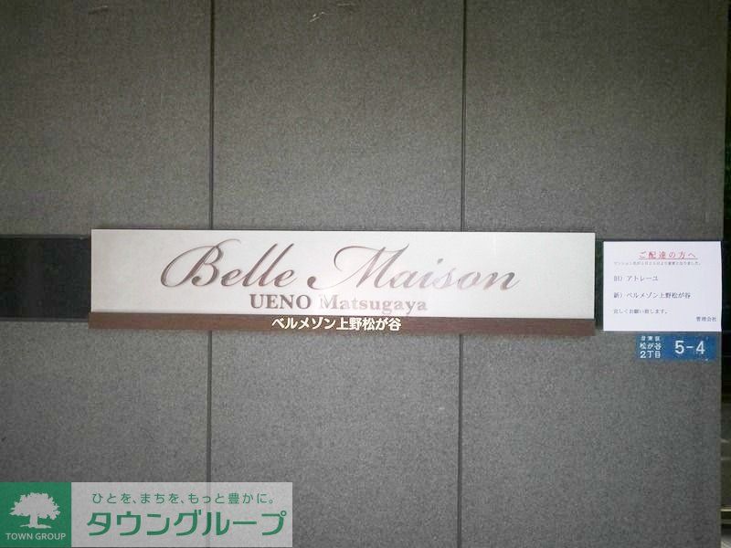 その他部屋・スペース