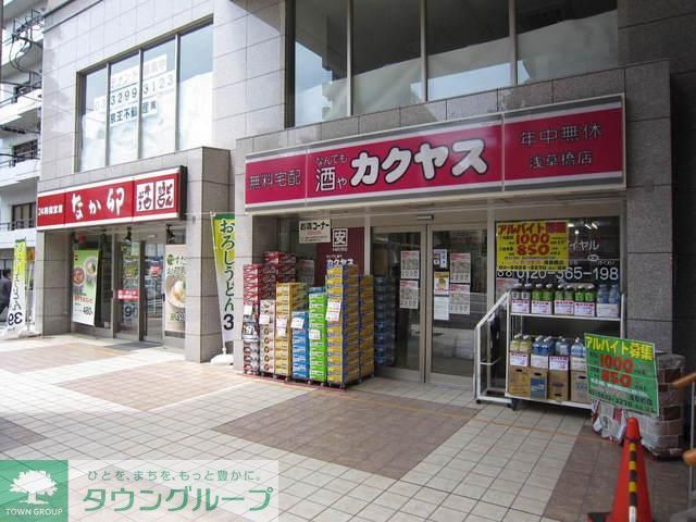 コンビニ　酒のカクヤス（コンビニ）まで10m