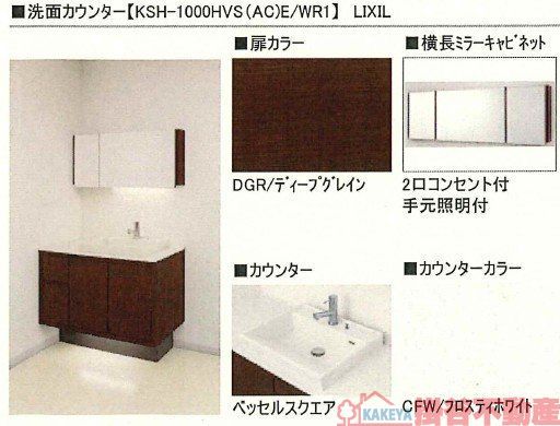 洗面設備　洗面