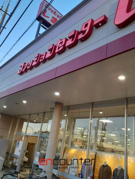 ショッピングセンター　ファッションセンターしまむら東浦和店（ショッピングセンター）まで1500m
