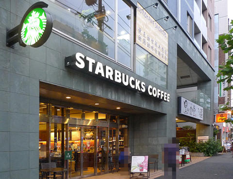 飲食店　スターバックスコーヒー 中目黒山手通り店（飲食店）まで3m