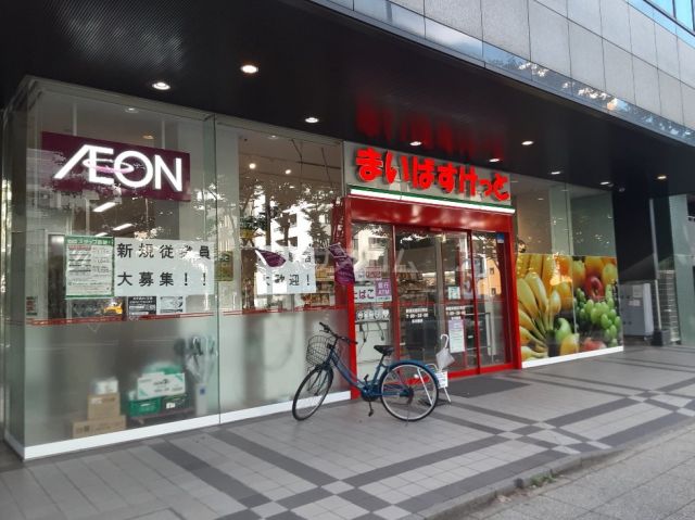 スーパー　まいばすけっと　新横浜環状２号店（スーパー）まで69m