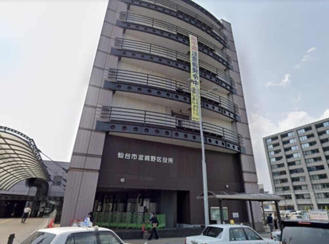 役所　仙台市宮城野区役所（役所）まで5098m