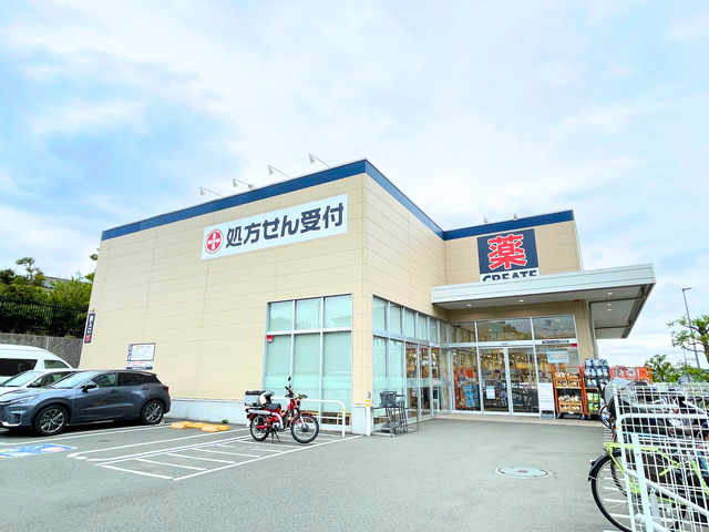 ドラックストア　クリエイトエス・ディー川崎千代ケ丘店（ドラッグストア）まで618m