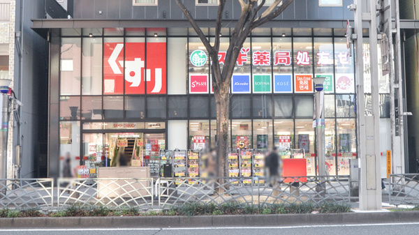 ドラックストア　スギドラッグ 伏見西店（ドラッグストア）まで618m