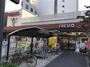 スーパー　スーパーフレスコ 江坂店（スーパー）まで692m