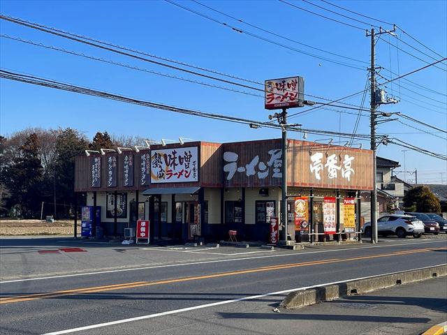 飲食店　ラーメン壱番亭（飲食店）まで4014m