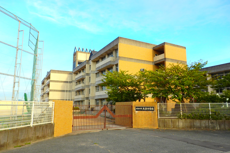中学校　大津中学校（中学校）まで1007m