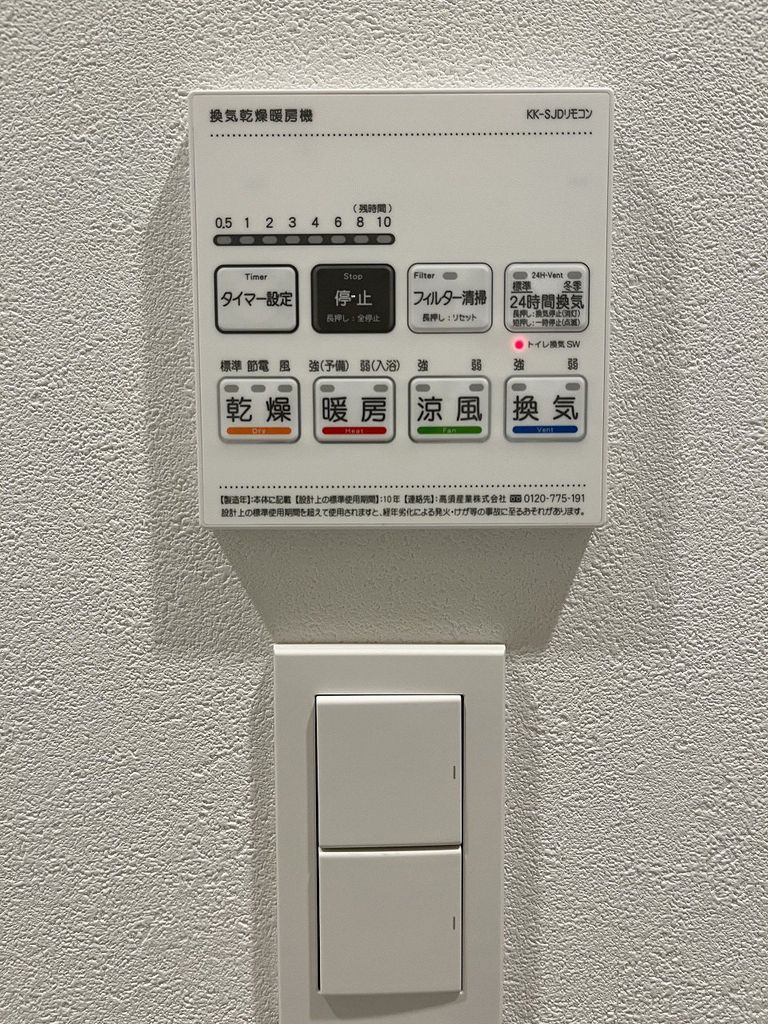 その他設備