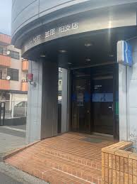銀行　中央労働金庫柏支店（銀行）まで330m