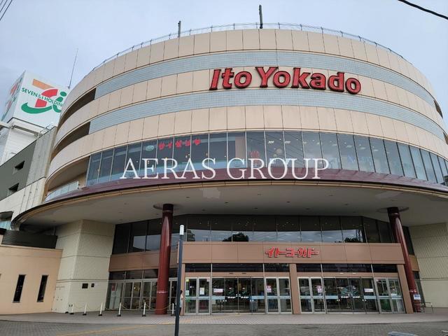 スーパー　イトーヨーカドー 八王子店（スーパー）まで1075m