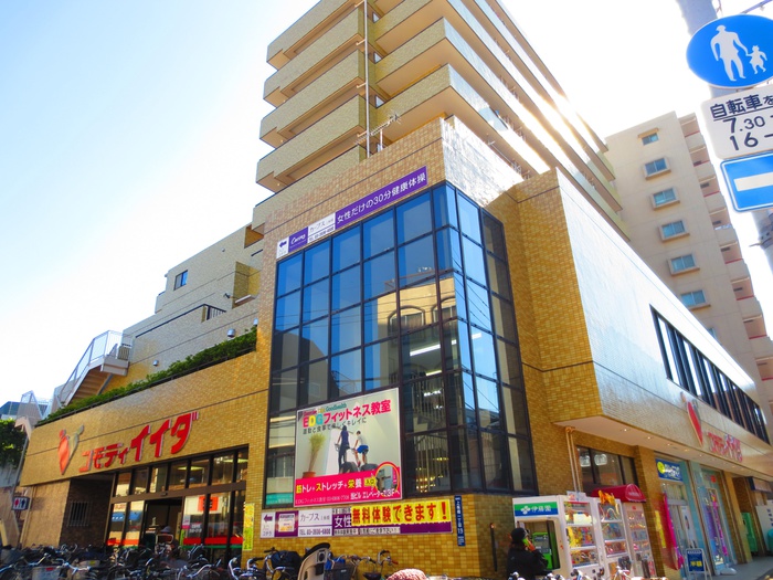 スーパー　コモディイイダ　上板橋店（スーパー）まで450m