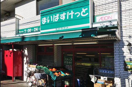 スーパー　まいばすけっと立会川店（スーパー）まで134m