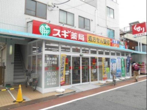 ドラックストア　スギ薬局南大井店（ドラッグストア）まで190m