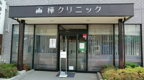 病院　樺クリニック（病院）まで1089m