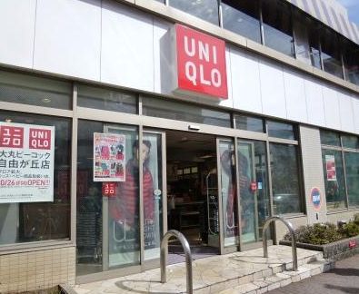 ショッピングセンター　ユニクロ 駒沢自由通り店（ショッピングセンター）まで159m